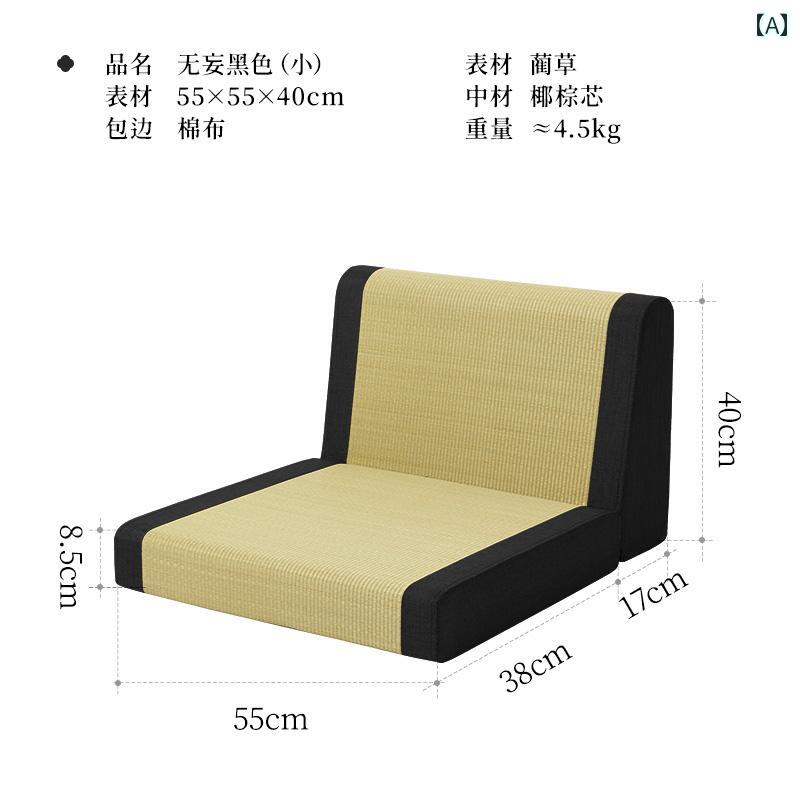 上座 背もたれ 椅子 長時間 座っても快適 腰 保護 わら クッション 瞑想 サポート インテリア リビング ダイニング 和室 シンプル