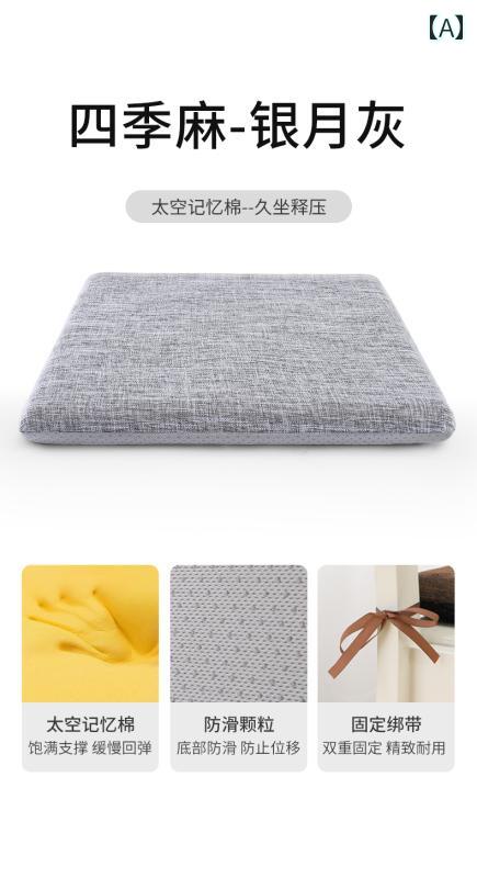 低反発 クッション オフィス 長期 椅子 学生用 夏用 スツール ダイニング テーブル ダイニングチェア 厚手 シート シンプル