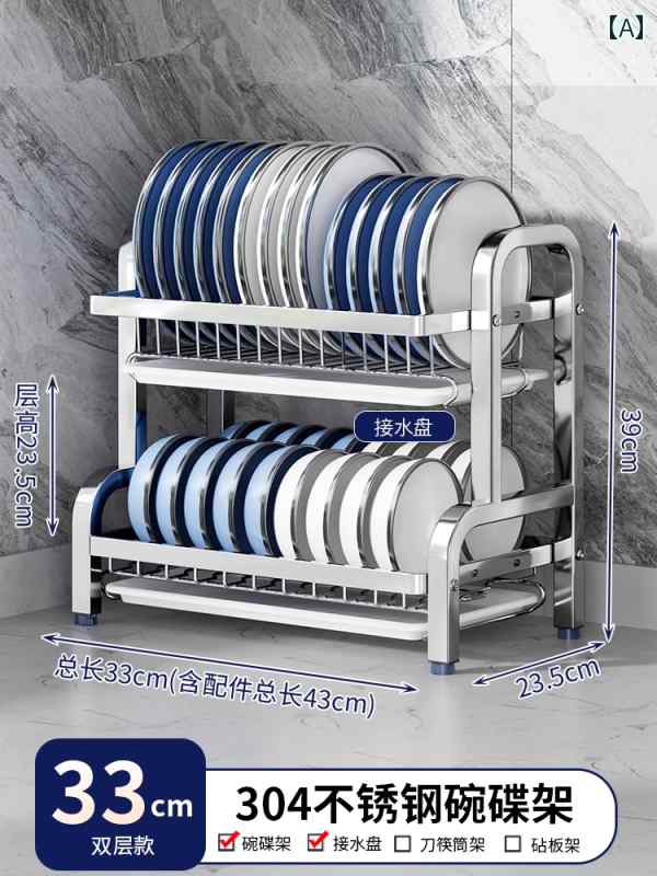 Sink Side Racks - 304 ステンレスチール製 食器 収納 ラック 排水 ボウル プレー トラック キッチン 多機能 ダイニング 台所 インテリア ホーム
