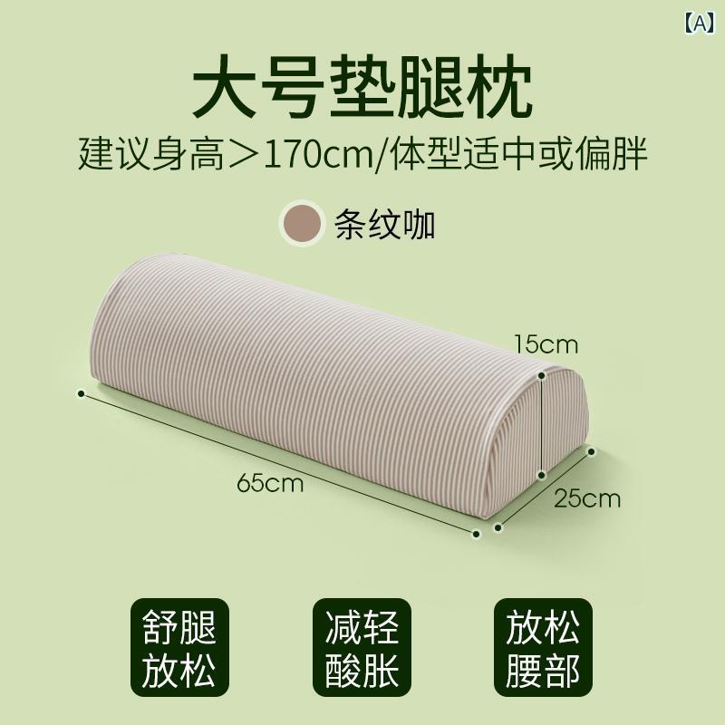 妊婦用 足上げ 枕 静脈瘤用 高齢者用 パッド 睡眠用 ラテックス サポート 健康 ベッドルーム 寝室 インテリア リビング シンプルジャケット素材：コットン
