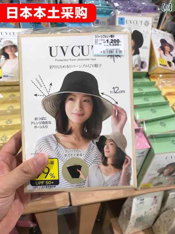 日本製 UV カット サンハット 女性用 フェイスカバー 日焼け防止 紫外線 フィッシャーマン ハット 両面 アウトドア シンプル