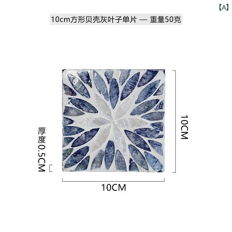 ナチュラル シェル コースター イン スタイル レトロ 韓国 断熱 ティ ー マット アロマキャンドル ポーズ ジュエリー インテリア
