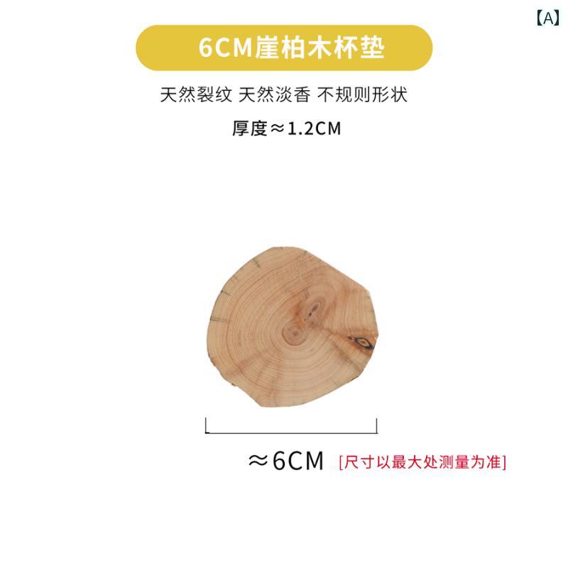 ログ コースター 断熱 マット アロマセラピー ボウル 写真 小道具 カジュアル インテリア キッチン 北..
