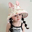 子供用 サンハット 夏用 薄型 女の子 かわいい ベビー 紫外線 対策 トップ キッズ カジュアル おしゃれ うさ耳