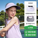 小さめ バナナ型 子供用 日焼け防止 帽子 ベビー用 トップハット 男の子 女の子 スポーツ用 サンバイザー ハット つば広 夏用