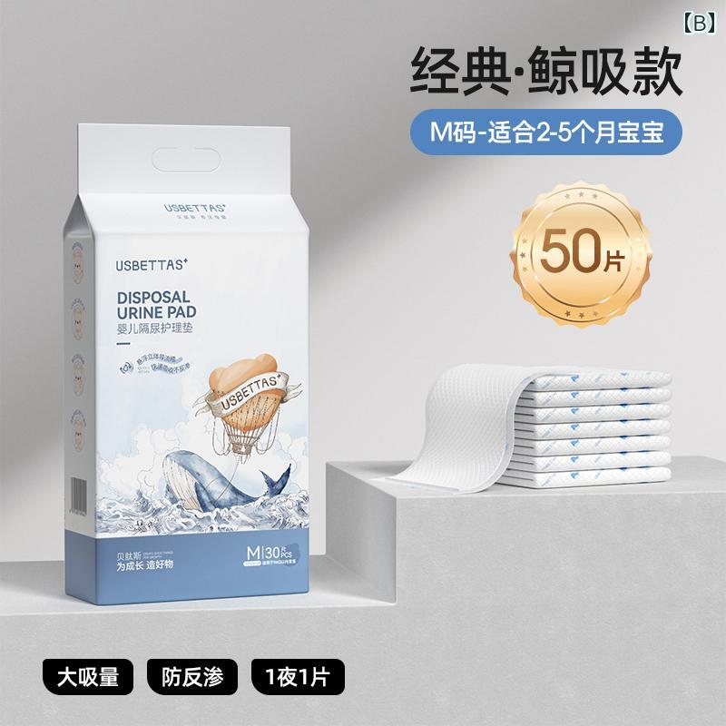 LINEAR shopの使い捨て ベビー おむつ パッド 子供用 通気性 授乳 大人用 叔母用 大きいサイズ 防水 スペシャル 日用品 シンプル クラシック｜アングル2