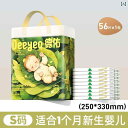 使い捨て ベビー おむつ パッド ケア 通気性が あり 蒸れにくく 軽量 吸収力が高く 洗濯できません カジュアル かわいい 日用品