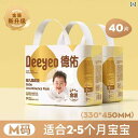 ベビー おむつ パッド 使い捨て 洗濯 不可 防水 通気性 授乳 M 20枚 ゴールド カジュアル かわいい 日用品