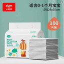 赤ちゃん用 使い捨て おむつ パッド 小さい サイズ 新生児用 防水 通気性 100枚 授乳 カジュアル かわいい 日用品
