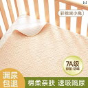大きいサイズ ベビー おむつ パッド 防水 通気性 洗える 子供用 A クラス 月経 小さい マットレス 綿 カジュアル かわいい 日用品