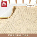ベビー おむつ パッド 防水 洗える 秋冬用 大きいサイズ 生理用 マットレス 子供用 綿 通気性 カジュアル かわいい 日用品