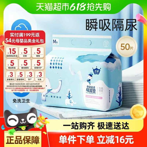 ベビー おむつ パッド 使い捨て 33 * 45 cm 新生児用 授乳 通気性 M 50 カジュアル かわいい 日用品 ベビー おむつ パッド 使い捨て 33 * 45 cm 新生児用 授乳 通気性 M 50 カジュアル かわいい 日用品