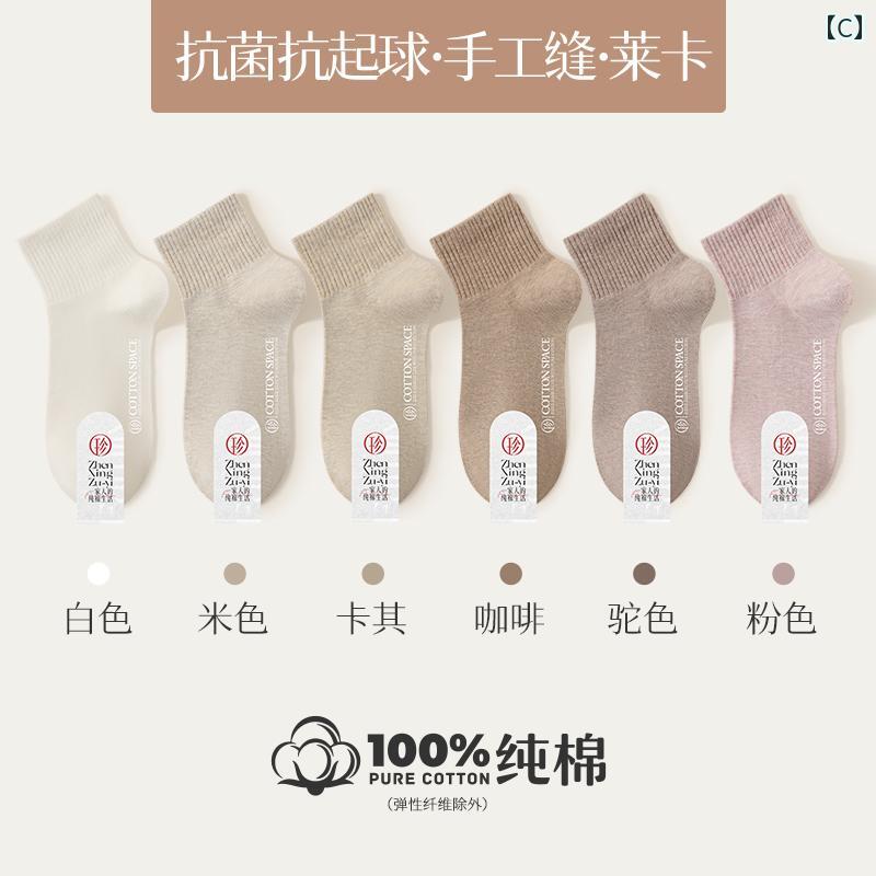 100 綿 靴下 女性 ミッド カーフ ソックス 秋冬 ミドル丈 防臭 白黒 カジュアル コットン シンプル コーディネート