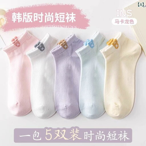 5足組 靴下 レディース ショート ソックス 薄手 夏 快適 通気性 学生 韓国 可愛い 和風 カジュアル コーディネート 5足組 靴下 レディース ショート ソックス 薄手 夏 快適 通気性 学生 韓国 可愛い 和風 カジュアル コーディネート