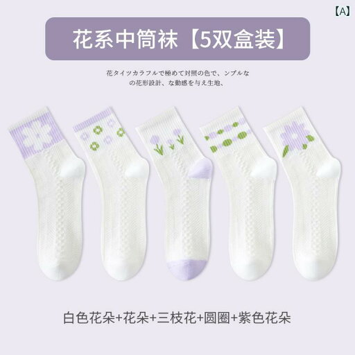 ソックス レディース 春秋 薄手 レディースソックス ホワイト ミドル チューブ 綿 スタイル フレッシュ パイルソックス 夏 カジュアル ソックス レディース 春秋 薄手 レディースソックス ホワイト ミドル チューブ 綿 スタイル フレッシュ パイルソックス 夏 カジュアル