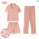 3 ピース パジャマ レディース 夏 半袖 春秋 2025 綿 大きいサイズレディース ルーム ウェア スーツ カジュアル