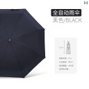 ドイツ全自動 傘 コンパクト ポータブル 晴れ 雨 メンズ レディース 黒 日焼け防止 サンシェード 紫外線対策 おしゃれ シンプル 日用品 持ち運び