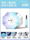 UV カット チタンシルバー グルー パラソル スマート 電動全 自動 ワン ボタン 折りたたみ 日焼け防止 女性用 紫外線対策 おしゃれ シンプル 日用品 持...