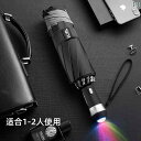 8 mm 傘 男女兼用 晴雨 全自動 折りたたみ シンプル 車載 二重 耐風 大型 紫外線対策 おしゃれ 日用品 持ち運び コンパクト