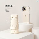 ドイツ製 日傘 日焼け防止 ミニ ポータブル サンシェード 2025年 晴雨兼用 折りたたみ カプセル 紫外線対策 おしゃれ シンプル 日用品 持ち運び コンパ...