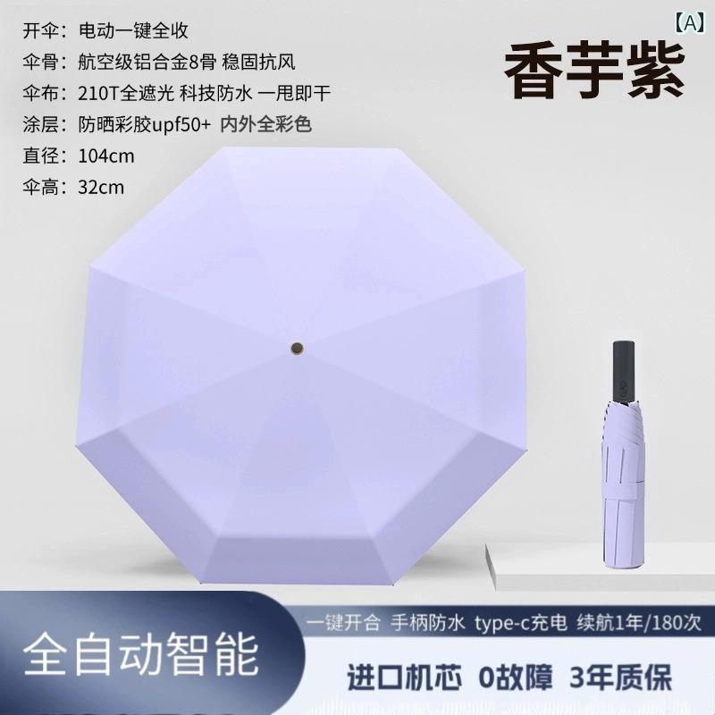 全自動 電動 傘 女性用 ワン ボタン 開閉 男性用 車 対応 晴雨兼用 紫外線対策 おしゃれ シンプル 日用品 持ち運び コンパクト