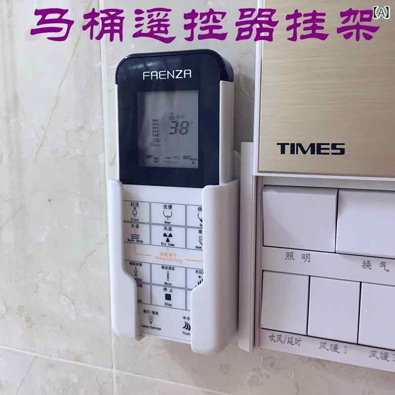 スマート トイレ リモコン 固定 ラック 収納 ボックス 壁掛け 棚 ブラケット 配置 インテリア シンプル..