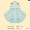 赤ちゃん お出かけ 防風 マント 秋冬 ベビー 子供用 ウインドブレーカー メンズ かわいい 小さめ ショール アウター コート