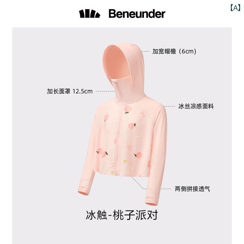 子供 日焼け防止 服 AL 122 赤ちゃん 薄手 夏 コート 涼しい クール 快適 男の子 女の子 UV 保護 キッズ カジュアル