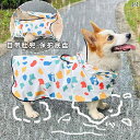 犬用 レインコート 防水 服 中型犬 ペット用品 ポップ カラフル かっぱ 雨具 散歩 ドッグ 犬服 ねこ かわいい 中大型犬