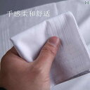 綿 ハンカチ メンズ 白 DIY 絞り染め 昔ながらの 布で 汗 拭く 柔らかく 吸水性が ありますシンプルホワイト(4)