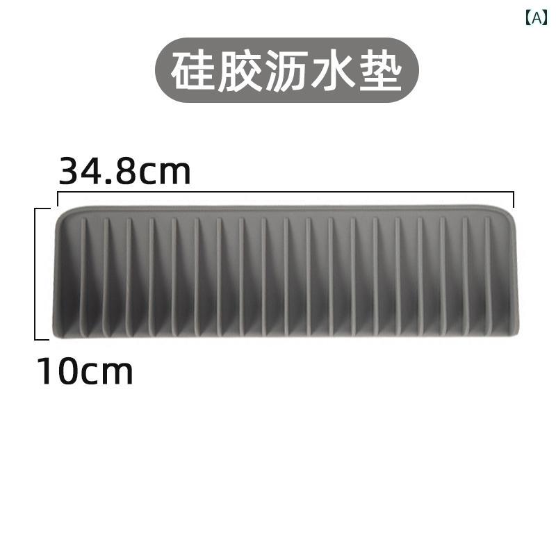 キッチンシンク ストレート アウトレット シリコン 排水 パッド 転換 エッジ 洗面台 狭い スロープ スプラッシュ 付き インテリア