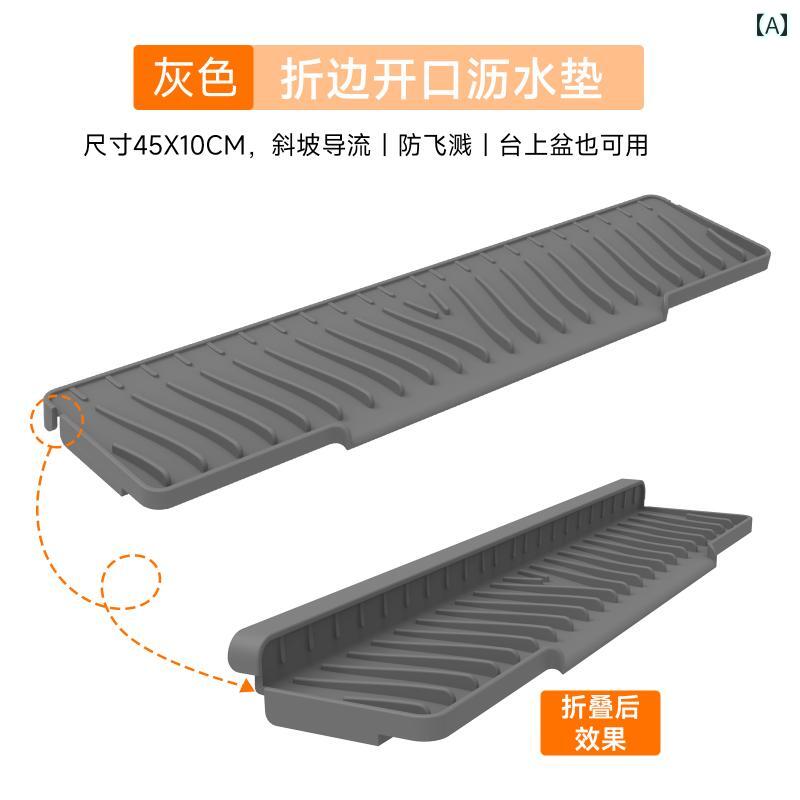 45 * 10 CM プール テーブル シリコン 排水 パッド シンク スロープ 転用 洗面台 スプラッシュ プルーフ 狭幅 インテリア