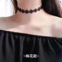 チョーカー カラー ネックレス ブラック 鎖骨 チェーン 女性 スターリングシルバー シンプル 日本と 韓国 ネック ジュエリー ショート ストラップ