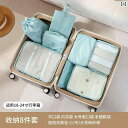 収納 スーツ ケース 衣類 靴 下着 梱包用.シンプル.カラフルカラー.オシャレ旅行用品分別のに便利待ち時間バッグにも最適