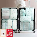 旅行用 収納 .バッグ スーツ ケース 下着. 衣類 マタニティ パッキング.シンプル.カラフルカラーオシャレ.可愛い
