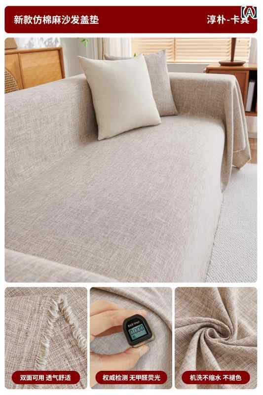 コットン＆ リネン ソファカバー パッド オール シーズン 対応 滑り止め 加工 ブランケット フル カバー インテリア リビング