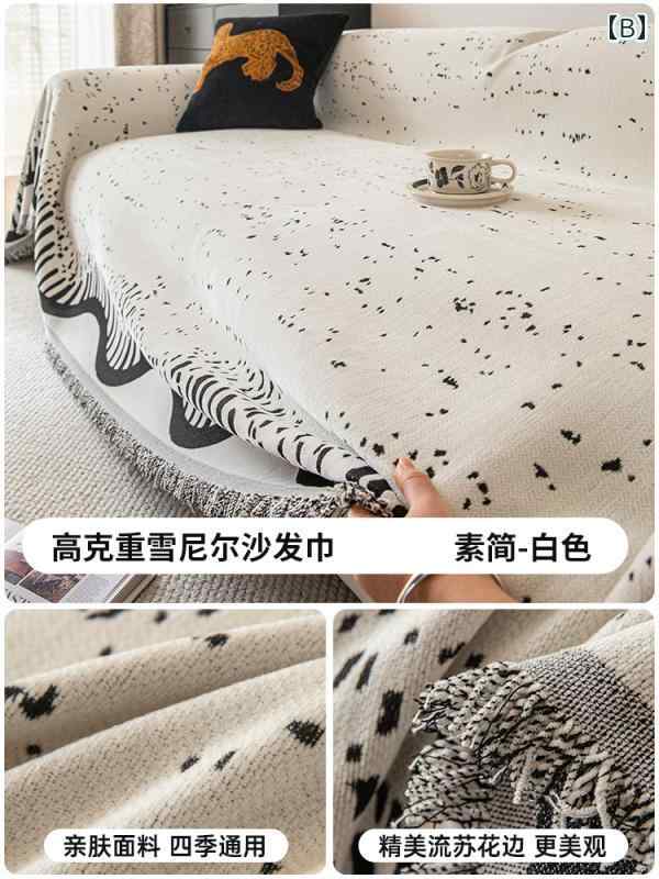 2025年 ソファー カバー 布 秋冬 軽量 タオル ブランケット インテリア リビングルーム おしゃれ 北欧風 ウール カジュアル [2]