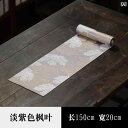 チャイナ風 両面 テーブル 禅 茶 卓 マット 布 ロング ストリップ ブロケード 生地 モダン シンプル インテリア おしゃれ リビング ダイニング