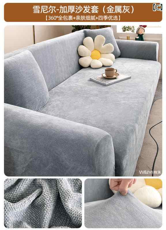 シンプル シェニール ソファカバー オールインクルーシブ ユニバーサル カバー 猫の 引っかき 傷 防止 ストレート ソファ 保護 オール シーズン 対応 2025年