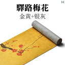 中国 防水 ティーマット マット 手描き チャイナ風 禅 テーブル フラッグ 茶道 両面 ティー トレイマット ドライ フォーム クロス