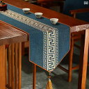 ロングティー テーブル 防水 刺繍 ランナー 中国 茶 クロス ドリス リネン インテリア モダン おしゃれ リビング ダイニング