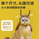 ゴキブリ ペット用 ヘッド ギア ケープ 調節可能 猫 服 犬 かわいい カジュアル おしゃれ コスプレ 着せ替え