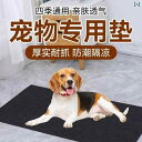 犬用 マット 噛みつき 防止 ペット用 フロア 寝袋 小屋 四季 対応 大型 滑り止め 防水 ケージ シンプル ブラック 広い