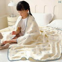 クラス A 母子用 綿 ガーゼ ブランケット 二重糸 子供用 エアコン キルト ベビー ベビーブランケット 昼寝 タオル コットン