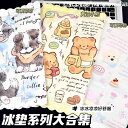 アイス パッド コレクション 夏用 クッション 水 注入 冷却 オフィス 用品 学生用 チェア 放熱 クール カジュアル かわいい(4)