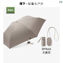 カード サン 傘 フラット BM 66 紫外線 防止 パラソル 晴雨兼用 目的 持つ 女性 折りたたみ 持ち運び カジュアル シンプル