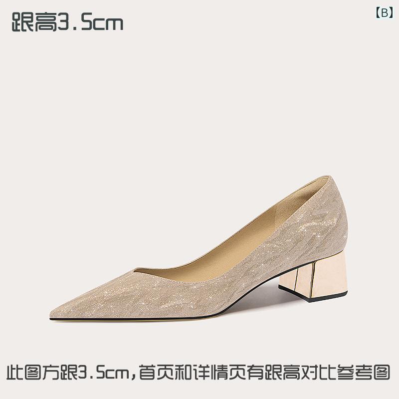 シャンパン カラー 秀和 ウェディングシューズ フレンチ スティレット ハイヒール 浅口 小さい サイズ レディースシューズ 313233 足が 疲れにくい