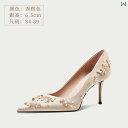 シャンパン カラーの 美しい 花嫁の メイン ウェディングシューズ 女性用 2025年 足が 疲れにくい ドレス ハイヒール フラワー