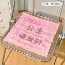 アイス パッド クッション 夏用 冷却 学生用 防水 オフィスチェア ソファ用 カジュアル かわいい 冷たい インテリア ベッドルーム