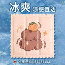 夏用 アイス パッド マットレス ジェル クールマット 家庭用 防水 ソファー 冷却 ペット用 アイスクール クッション 学生 かわいい